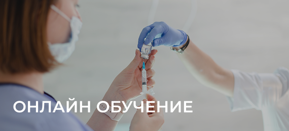 Онлайн
